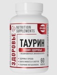 Таурин, OVER (Линия здоровья) капсулы 60 шт БАД