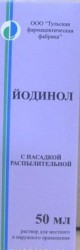 Йодинол р-р д/местн. и наружн. прим. 50 мл 1 шт.