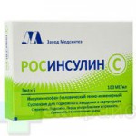 Росинсулин С, сусп. для п/к введ. 100 МЕ/мл 3 мл №5 картриджи