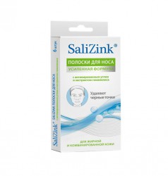 Полоски для носа Salizink очищающие с активированным углем и экстрактом гамамелиса 6 шт.